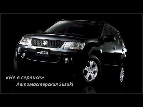 Suzuki Grand Vitara 2.5-2.7 л. Замена помпы!!! Причины и симптомы.