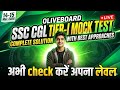 Oliveboard SSC CGL Tier-I Live Mock Test (14-15 March) | Live Attempt Strategy | The Mock Master