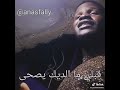 راندوك الحاج يوسف