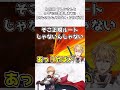 【にじさんじ切り抜き】未来予測コメントの言う通りになってしまうエクス・アルビオ【エビオ/フレン・E・ルスタリオ/ARK】 #Shorts