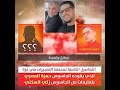 العميل حمزة المصري في مكالمة هاتفية مع عميل آخر للتنسيق لاعمال شغب و بلبلة في قطاع غزة ببيت لاهيا