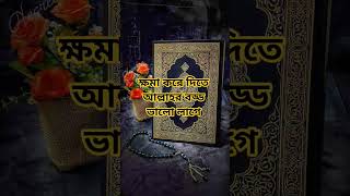 ‎৯০ বছরের গুনাহ মাফের দোয়া। #islamicvideo #shotsfeed #trending #dowa #foryou