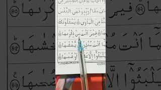 Download Lagu Surah Naziat Ayat 43 | #quran #quranrecitation #youtubeshorts MP3