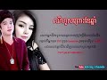 ឈឺហួស ព្រោះខែឆ្នាំ