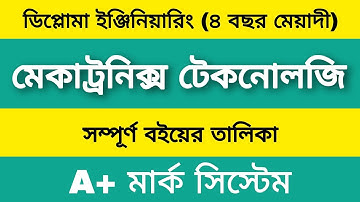 Diploma in Mechatronics Technology | Diploma in Engineering | Polytechnic Subject List | Book List