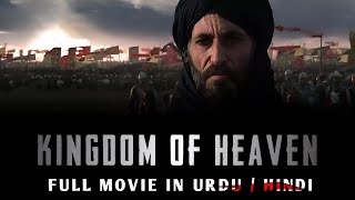 فیلم سلطان صلاح الدین ایوبی به زبان اردو | Kingdom Of Heaven Full HD
