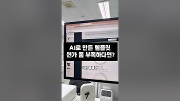 AI로 만든 템플릿 뭔가 좀 부족하다면?무조건 이 조합 쓰세요!GPT+figma slides+snapdeck