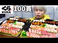 【大食い】少食の兄に寿司100貫サプライズで買って帰ってみたら・・・www【くら寿司】