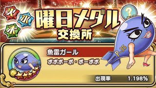 狙える 魚雷ガール狙える 記念遊戯も 曜日メダル ジャンプチヒーローズ 英雄氣泡 Youtube