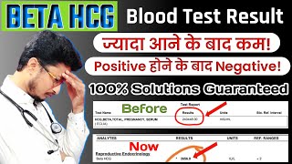 Beta HCG Result Jyada Aane Ke Baad Kam Kyu Aata Hai | Beta HCG Result Positive Hone Ke Baad Negative