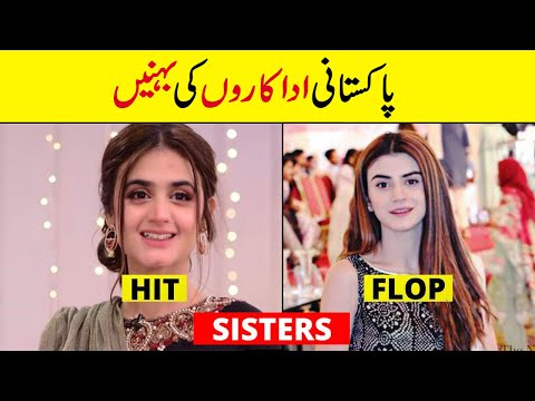 Sisters of Pakistan Actress | Pakistan Actresses with their sisters