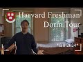 harvard freshman dorm tour | 2024