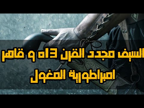 عندما يبرز النور من كبد الظلام نقطة الصفر مجدد القرن 12 ه