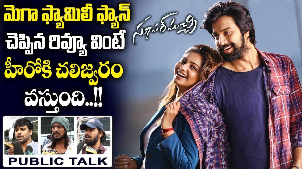 Super Machi Public Talk || Super Machi Review || Super Machi Genuine Public Talk || Kalyan Dev