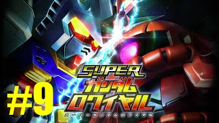 Sガンロワ】#9 スーパーガンダムロワイヤル Zenpad 8にて実況プレイ