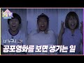 쩜by쩜 뒷일은 아무도 알 수 없었다 쩜by쩜 뒷일은 아무도 알 수 없었다