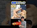 【禁断の種明かし】輪ゴムが一瞬で指を貫通するヤバいマジック【magic trick】