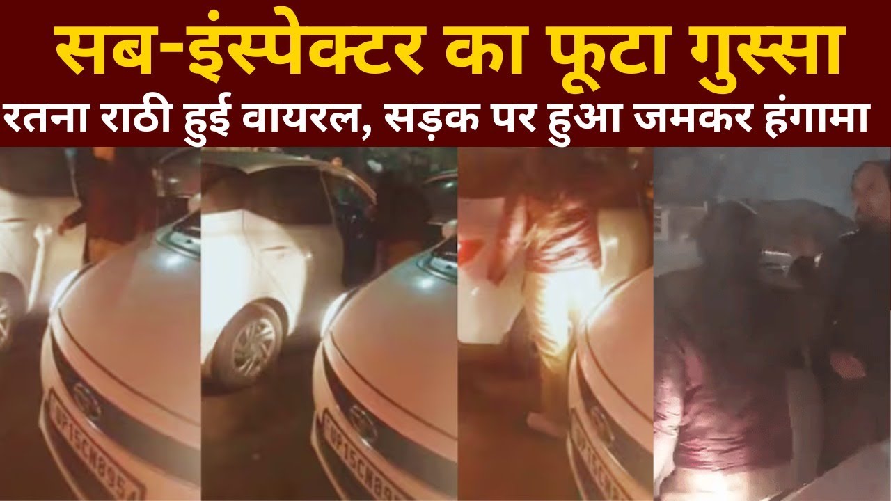 Ratna Rathi Sub-Inspector Ratna Rathi का viral video social media में मचा हंगामा ...