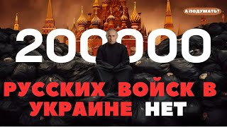 Опрос №29  🔥Украина хотела напасть на россию? 🔥🔥🔥 чат рулетка