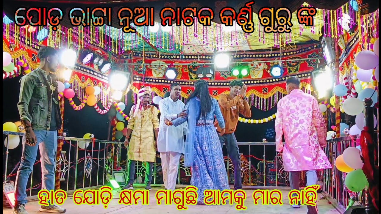 Podabhata new natak// Karna Guru nka new natak// Super hit natak 