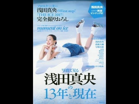 【紹介】「moment on ice vol 2」フィギュアスケートぴあ 特別編集 ぴあMOOK