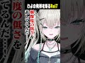 雑女の子コメントの発祥を始めて知るRei7 #shorts