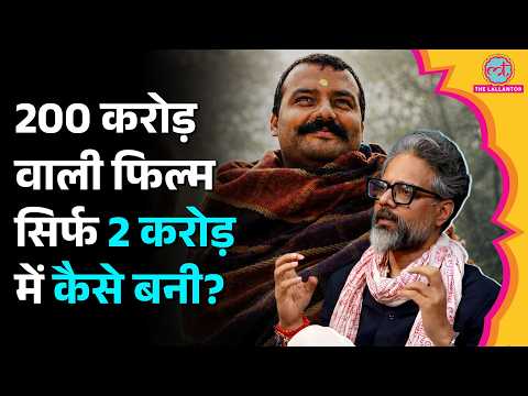 सिर्फ 2 करोड़ बजट में कैसे बनी Hanuman Ansh? | Director Vishal Chaturvedi ने बड़े बजट की खोली पोल