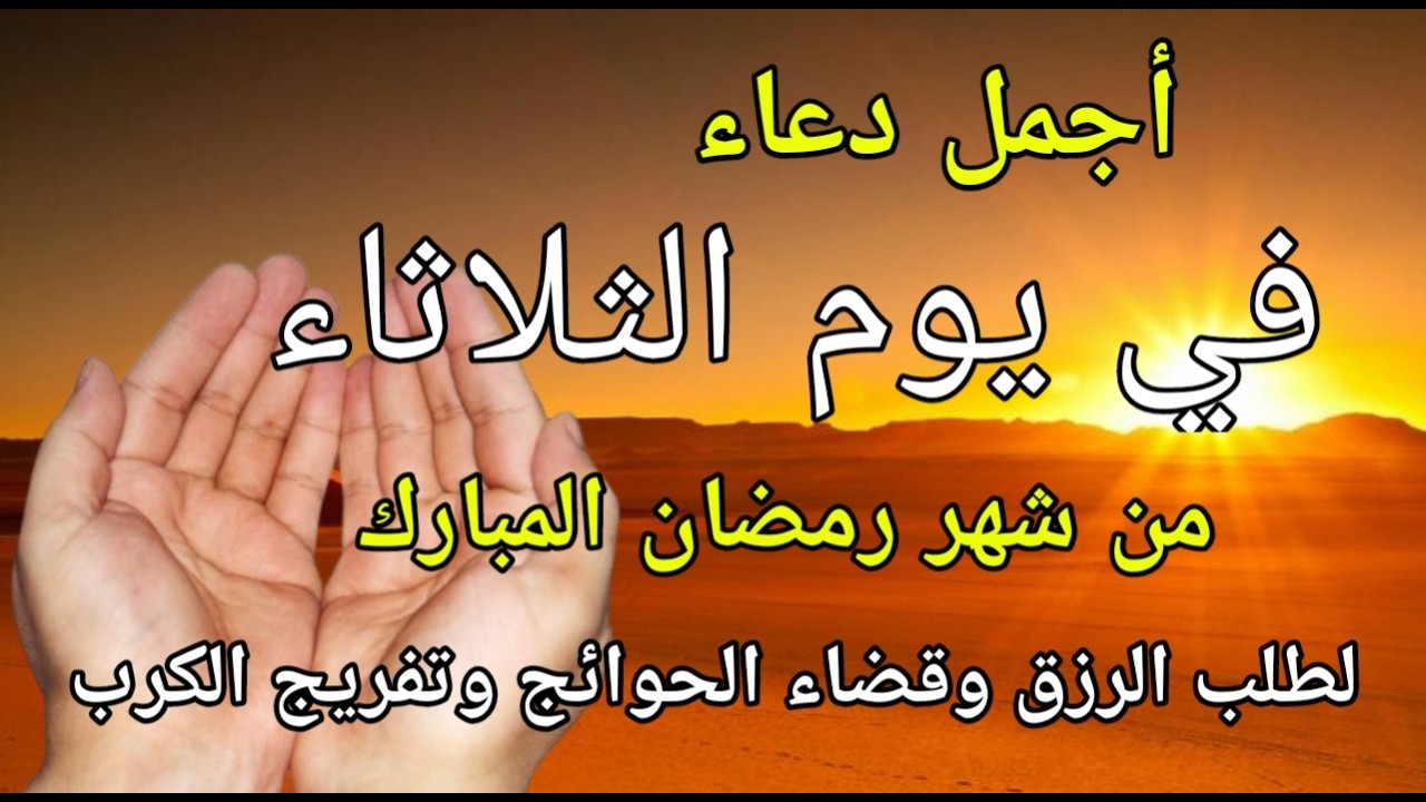 دعاء الرزق السريع اقرأ هذا الدعاء وسيأتيك الرزق والمال كالمطر لا نهاية له لن تتخيل المفاجأة