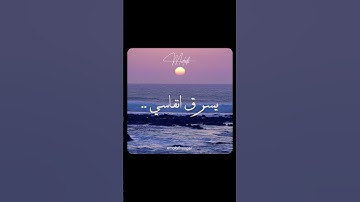 Thumbnail of صدمة غيابك | عبدالعزيز المعنّى | part 2