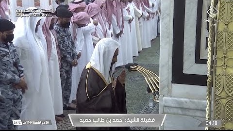 فجر 26 ذي القعدة 1444هـ سورة القيامة والبلد ، الشيخ أحمد بن طالب