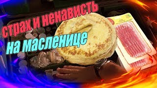 Блины и разнообразные начинки к ним на масленицу Блины и разнообразные начинки к ним на масленицу