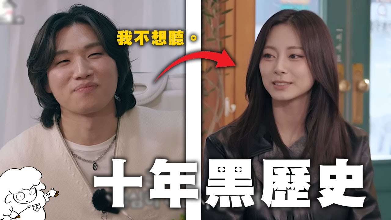 【TWICE】- 前輩我最近都在看... / 《家大聲》 🐑TWICEmemes🐑 韓綜迷因