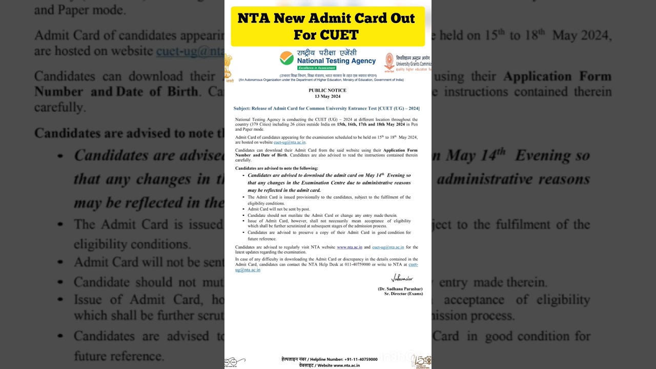 NTA New Notification Today। CUET 2024 । NTA CUET 2024 Admit Card 