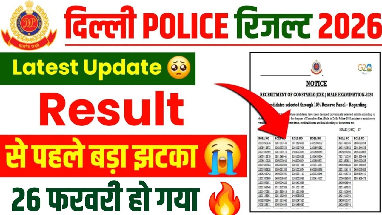 😭 RESULT से पहले बड़ा झटका || Delhi Police Result 2026 || Delhi Police Latest Update 