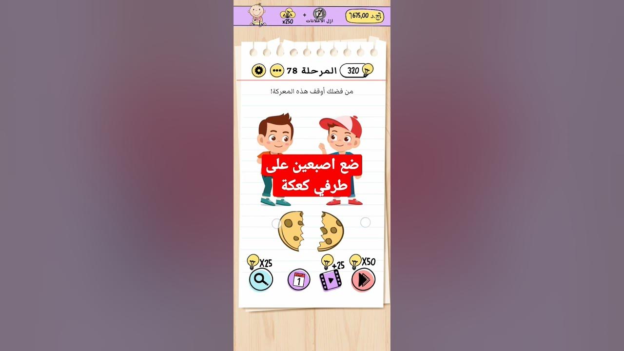  brain test level 78 brain test game level 78