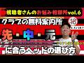 【そのシャフト合ってません】レオンゴルフ流シャフト選び!