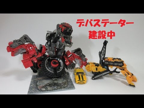 スタジオシリーズ　デバステーター　トランスフォーマー　変形玩具 TF玩具レビュー・ブレイク】デバステーター建設中 トランスフォーマー