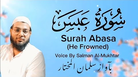 Surah Abasa (He Frowned) by Salman Al-Mukhtar | (سورة عبس)