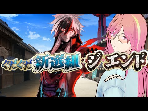【FGO】松永久秀史実推しオタクのぐだイベpart3