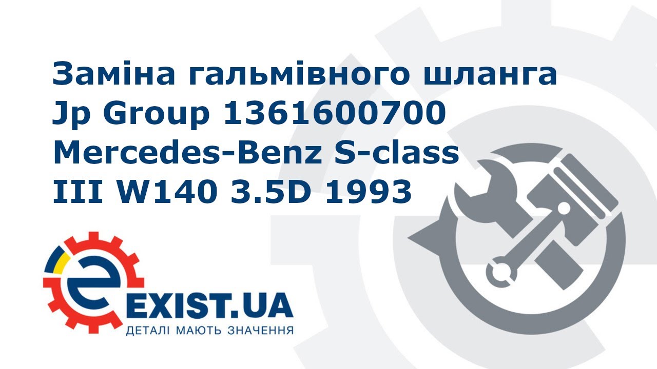 Тормозной шланг Jp Group 1361600700