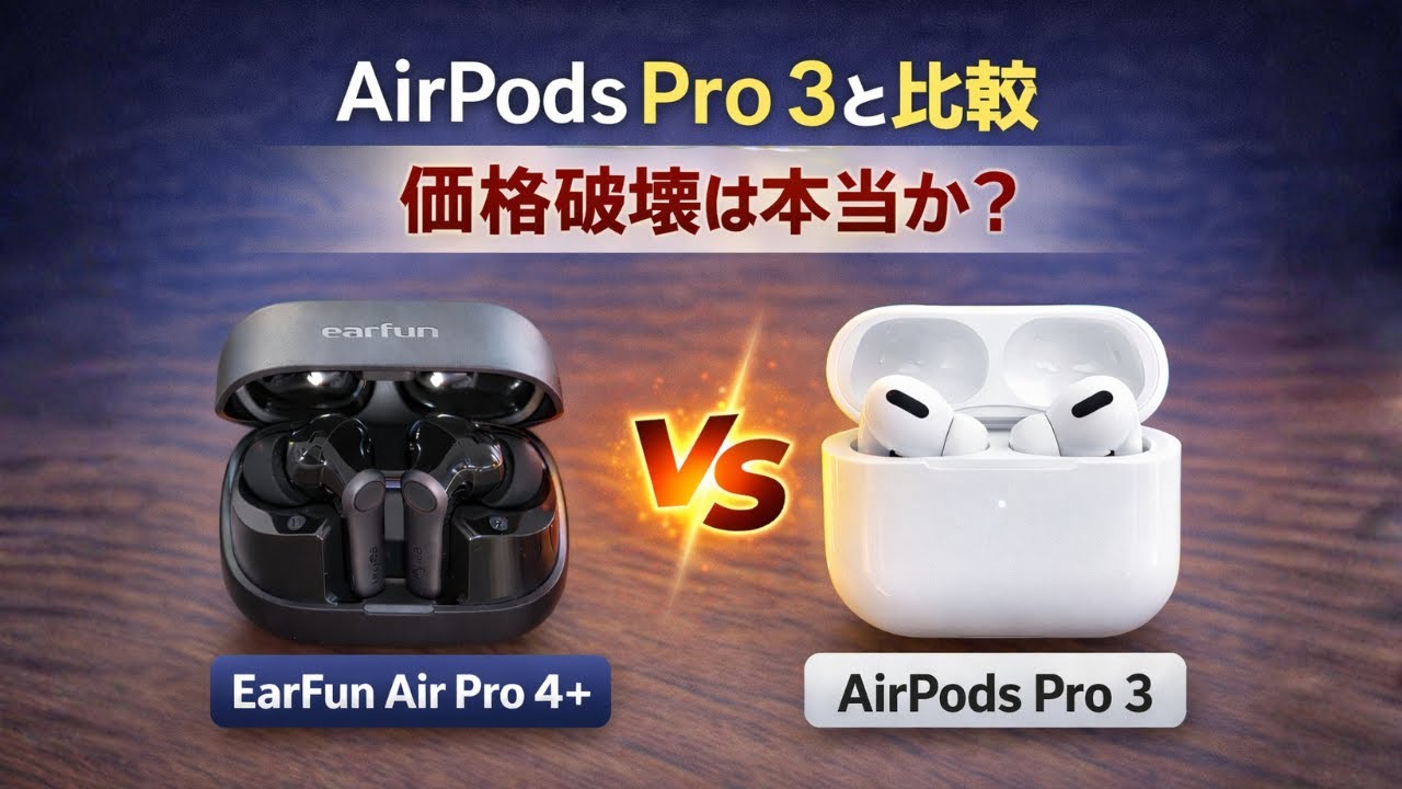 Honestly?] EarFun Air Pro 4+ | Compared to AirPods Pro 3, I can't