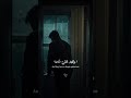 ويضيق صدري ولا ينطلق لساني اسلام صبحي سورة الشعراء