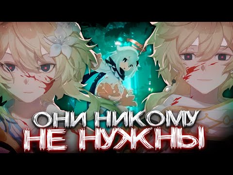УЖАСНЫЕ ПРОБЛЕМЫ СЮЖЕТА И ПЕРСОНАЖЕЙ GENSHIN IMPACT