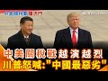 美國半導體關稅政策