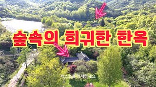 1750년에 지은 한옥에 2층에 구들을 놓은 희귀한 고래등같은 한옥