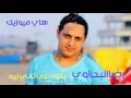 رضا البحراوي بتناديني تاني ليه من هاي ميوزيك