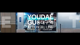 [교통합성] EAST YOUDAE GU