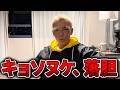 【悲報】亀田京之介のフルボッコ世界戦が消滅...過去のボコられ試合で心を満たす