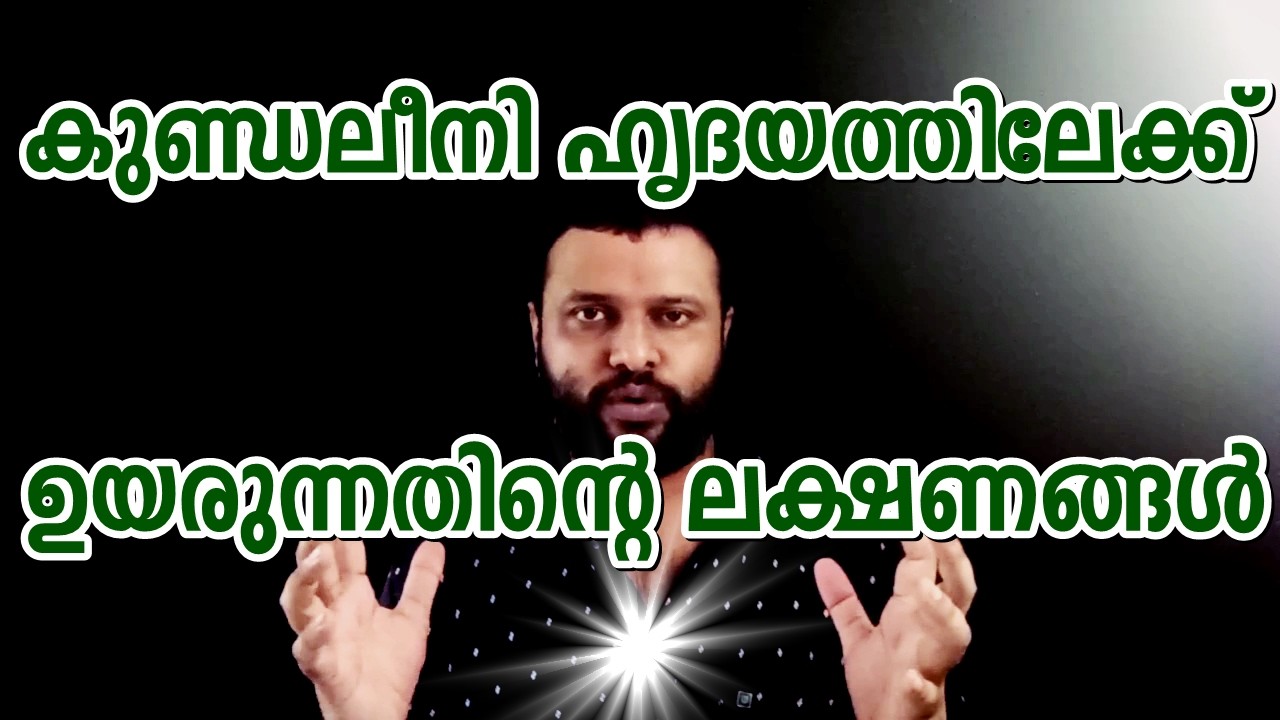 Signs Kundalini Reached in Heart or Anahatha Chakra and How to Activate Heart Chakra by Healing Talk