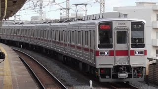 【本線10030系 11633F 本線運用復帰】東武鉄道 本線10030系 6両固定編成唯一リニューアル車 11633F 南栗橋出場後 本線運用復帰